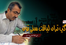 ٹی بی پی ناگپ تران لیاقت سنی تون