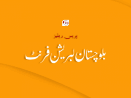 نوکنڈی جلہو : سرمچار آتا جلہو سوگوی تون برجاء ءِ – بی ایل ایف