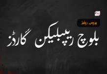 نصیر آباد ئٹ بجلی ٹاور ءِ بھس کننگ نا ذمہ واری ءِ ارفنہ۔ بی آر جی