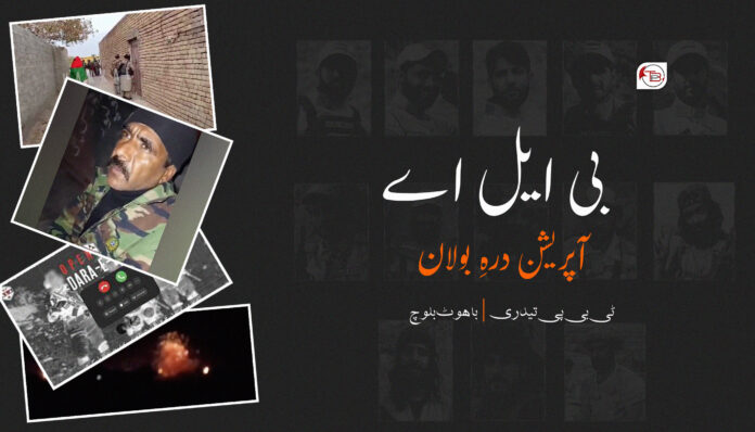 تیدری، باہوٹ