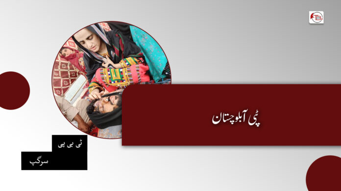 TBP Editorial_brahui