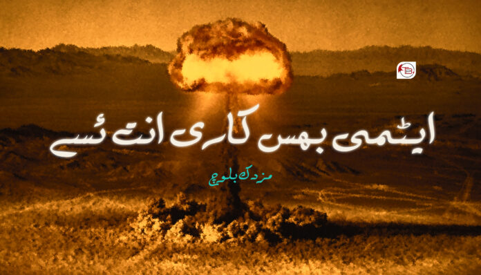 مزدک بلوچ copy