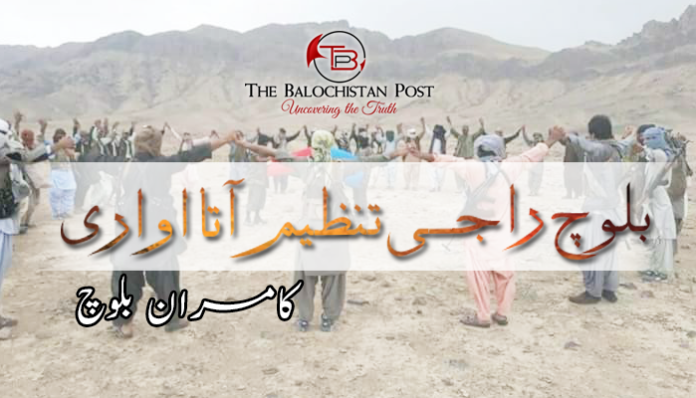 raaji-tanzeem-kamran-Baloch-The-Balochistan-Post-