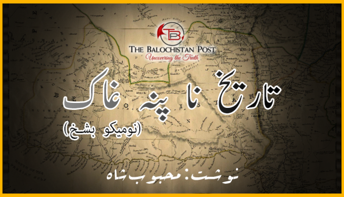 tareekh-na-pannaghk-9