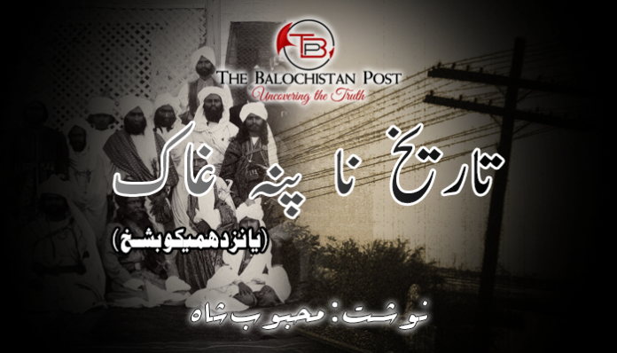 tareekh-na-pannaghk11