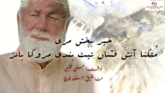 KhairBaksh_HassanMujtaba