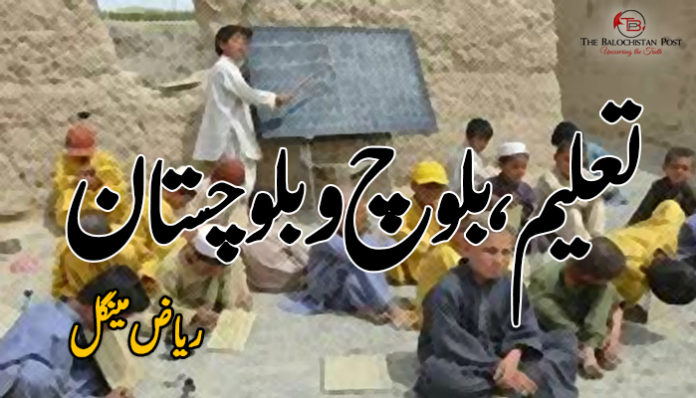 riaz-mengal-taleem-or-balochistan