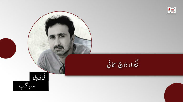 بیگواہ بلوچ صحافی