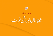 نوکنڈی جلہو : سرمچار آتا جلہو سوگوی تون برجاء ءِ – بی ایل ایف